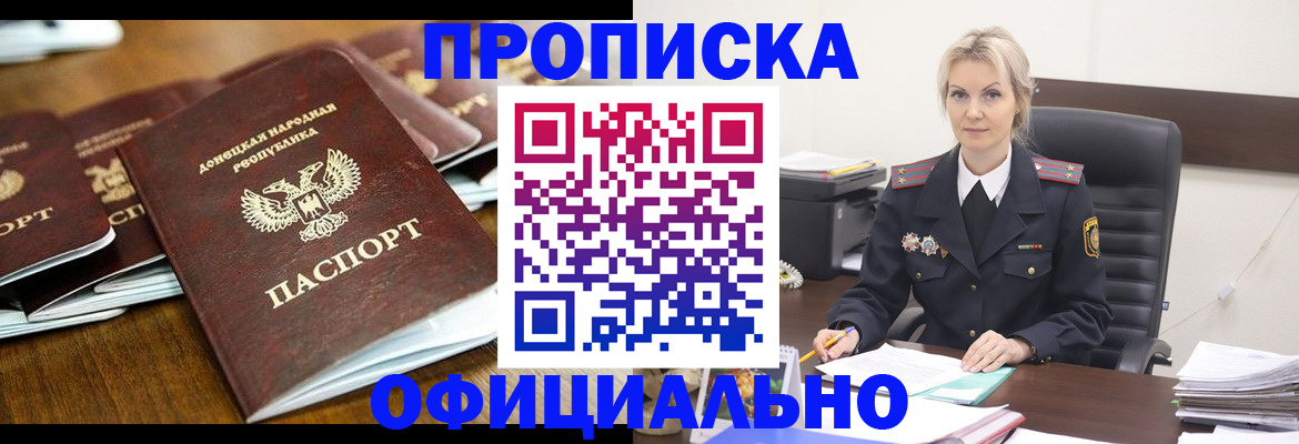 прописка в квартире в Кремёнках