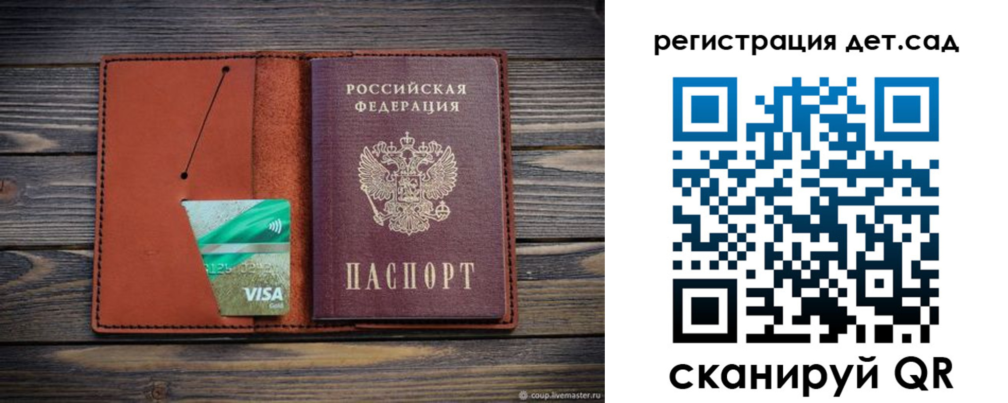 временная регистрация для всех в Кремёнках