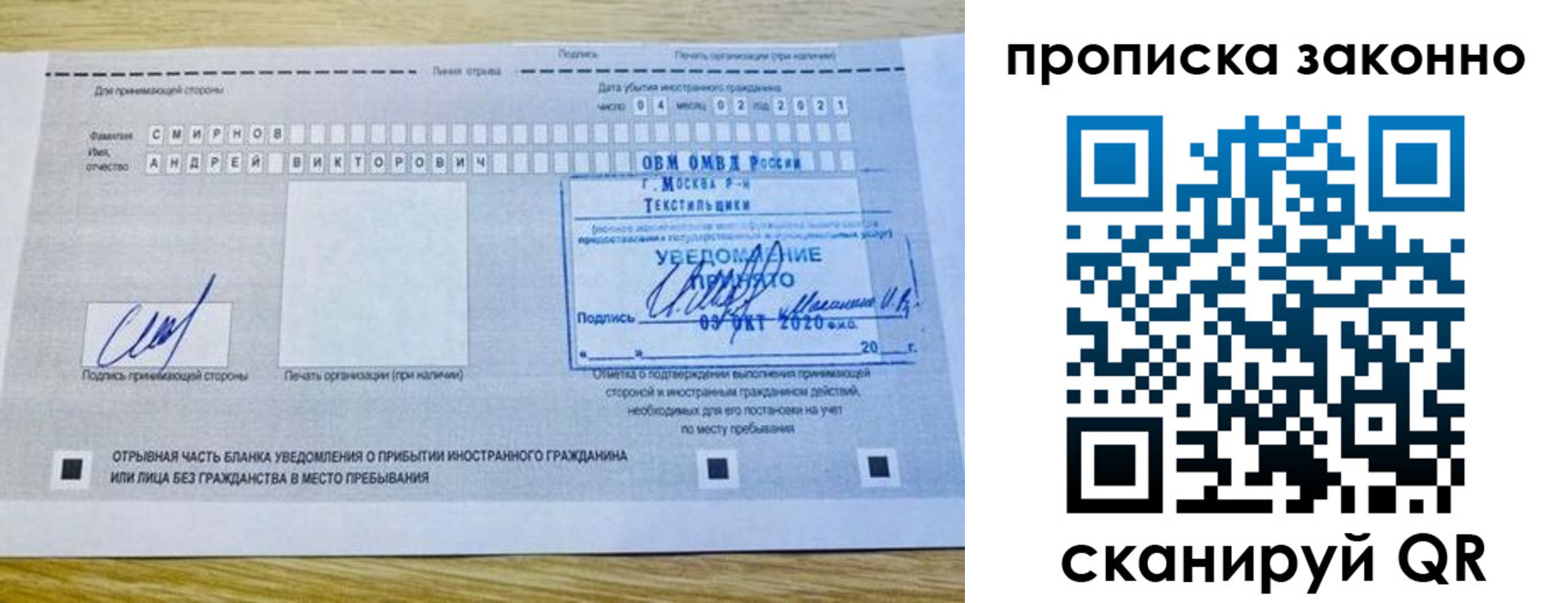 прописка законно в Кремёнках