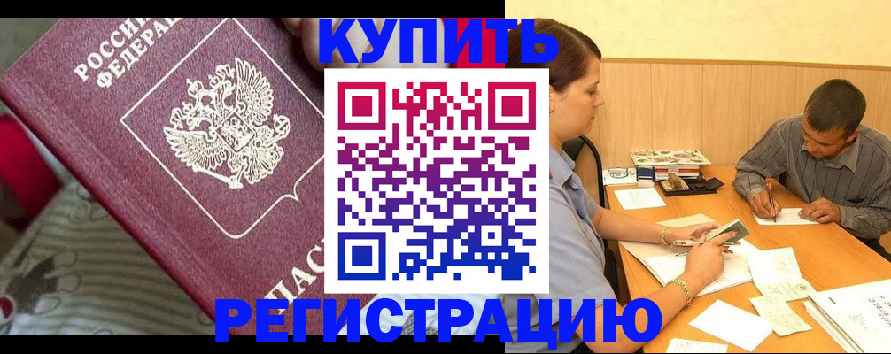 прописка для военкомата в Кремёнках
