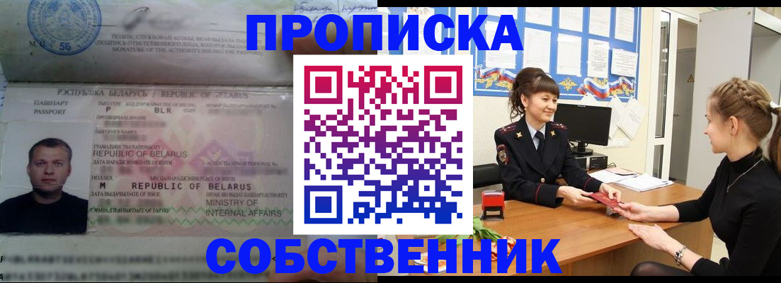 пропишу в квартире в Кремёнках