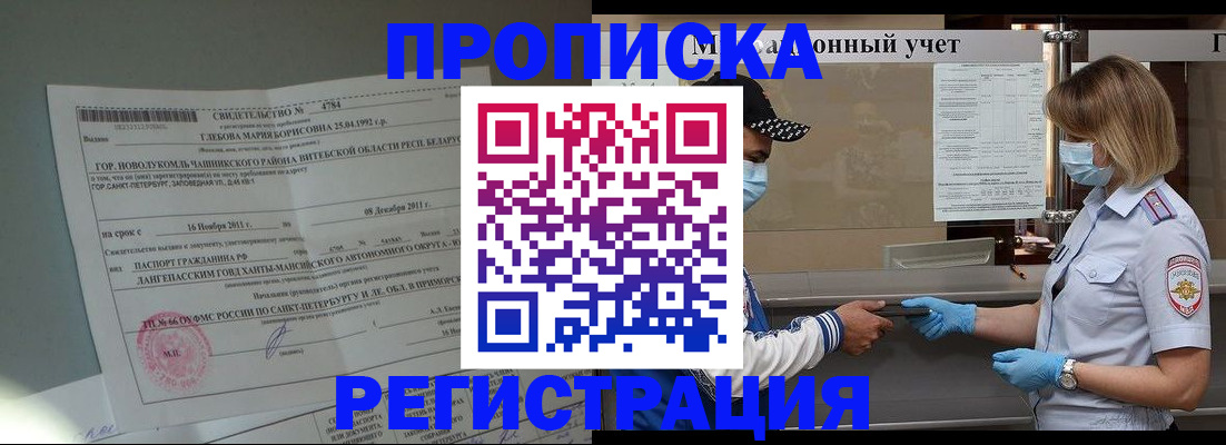 прописка для школы в Кремёнках