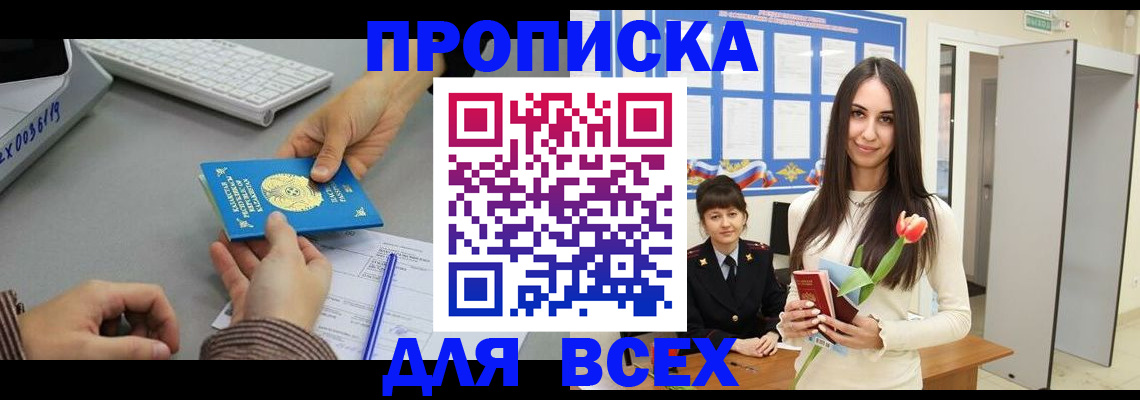 временная регистрация адрес в Кремёнках