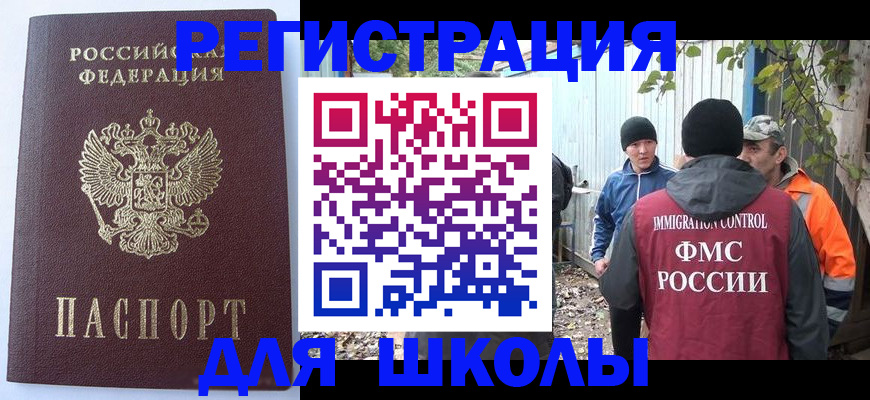 прописка штамп в Кремёнках