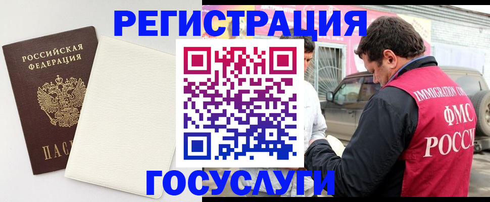 временная регистрация недорого в Кремёнках