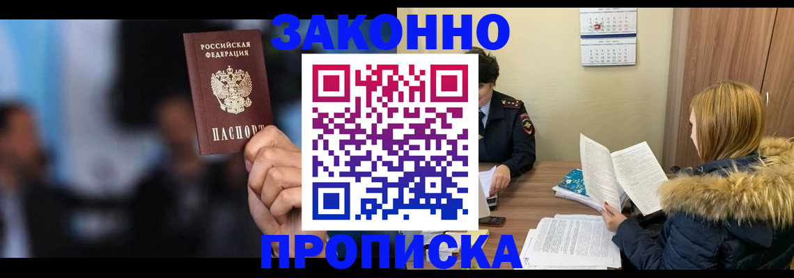 временная регистрация надежно в Кремёнках