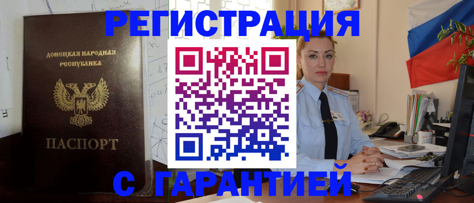 прописка законно в Кремёнках