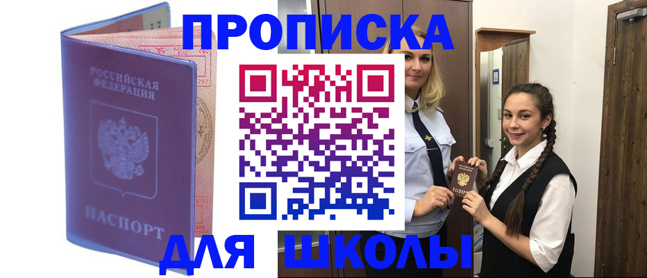 прописка от собственника в Кремёнках